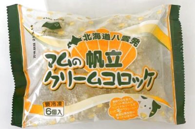 画像2: 北海道八雲発　マムの帆立クリームコロッケ　40g×6個　【冷凍】