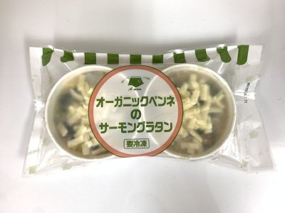 画像2: A mom（マム）オーガニックペンネのサーモングラタン　170g×2食　【冷凍】