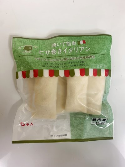 画像3: A mom（マム）焼いて簡単ピザ巻きイタリアン　40g×5本　【冷凍】