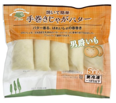 画像3: A mom（マム）焼いて簡単手巻きじゃがバター　40g×5本　【冷凍】