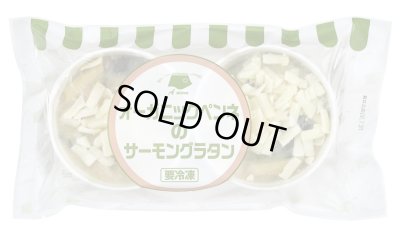 画像2: A mom（マム）オーガニックペンネのサーモングラタン　170g×2食　【冷凍】