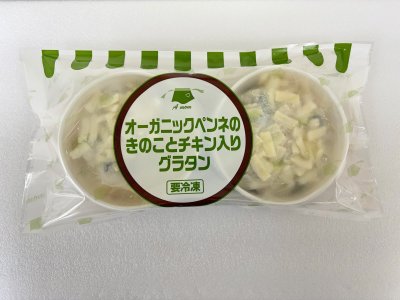 画像2: A mom（マム）オーガニックペンネのきのことチキン入りグラタン　170g×2食　【冷凍】
