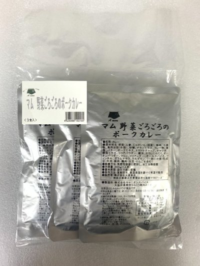 画像2: A mom（マム）野菜ごろごろのポークカレー　200g×3袋　【常温】　※冷凍品と同時購入 不可※