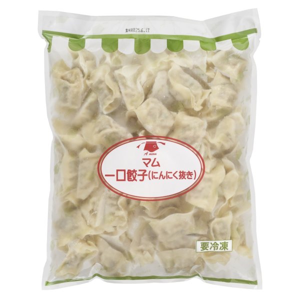 画像4: A mom（マム）マムの一口餃子(にんにく抜き）お徳用50個入り　10g×50個　【冷凍】 (4)
