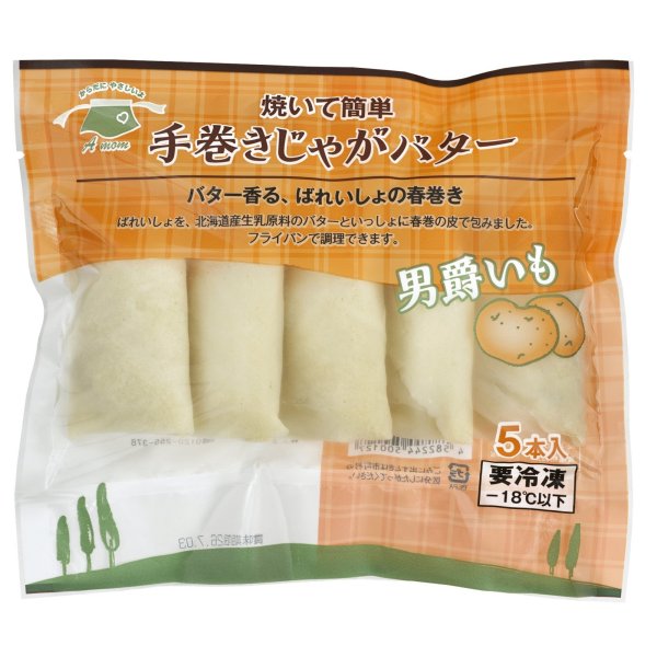 画像3: A mom（マム）焼いて簡単手巻きじゃがバター　40g×5本　【冷凍】 (3)