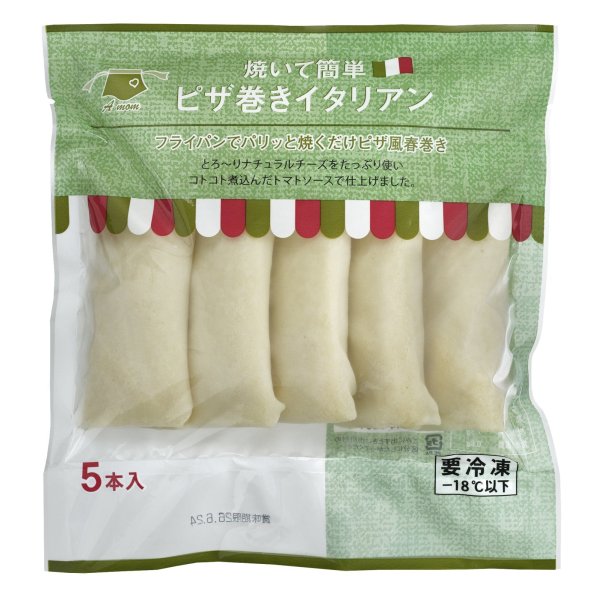 画像3: A mom（マム）焼いて簡単ピザ巻きイタリアン　40g×5本　【冷凍】 (3)