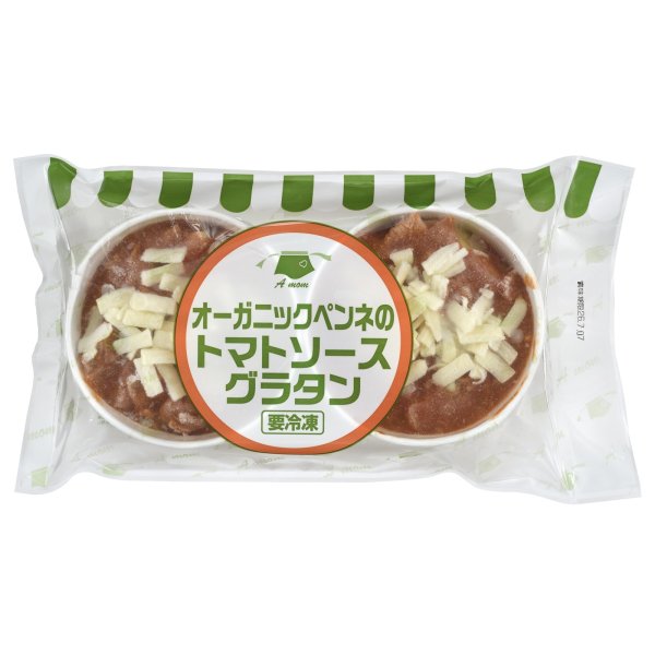 画像2: A mom（マム）オーガニックペンネのトマトソースグラタン　170g×2食　【冷凍】 (2)